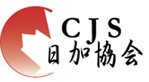 CanadaJapanSociety logo.jpg