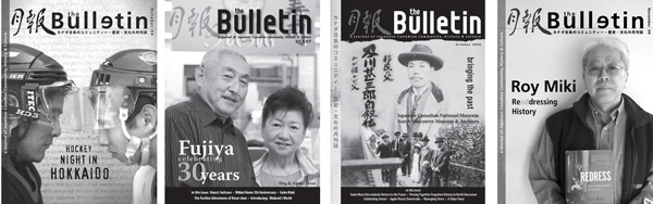 File:JCCA cover of Bulletin.jpg