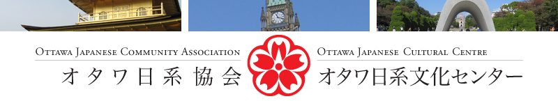 File:Ottawa Japanese Cultural Centre.png
