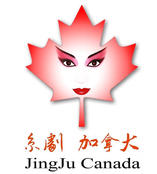 File:JingJuCanada.jpg